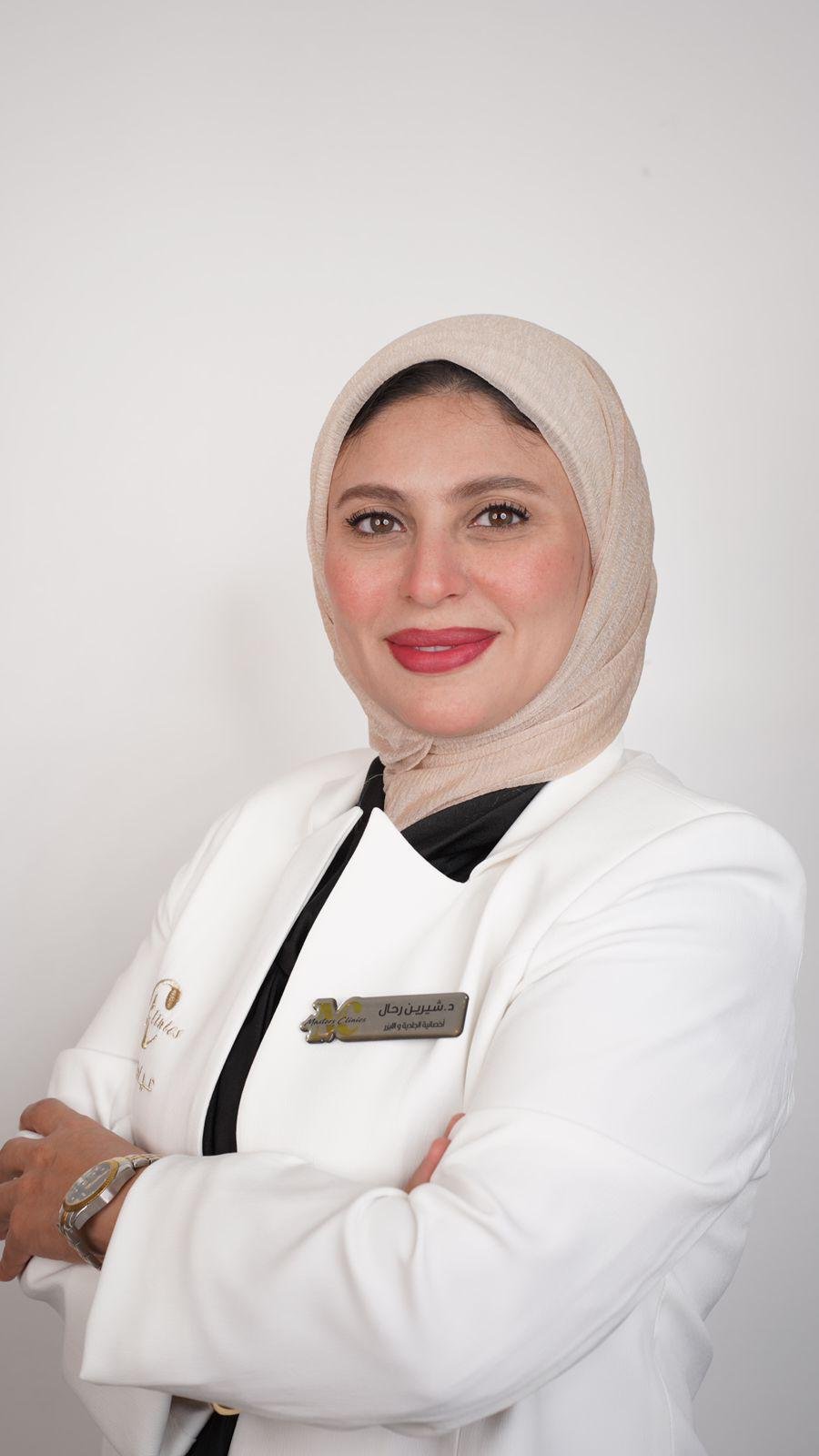د. شيرين رحال بالبالتو الطبي